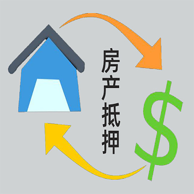 北川房产抵押贷款定义|住房抵押贷款|最新攻略